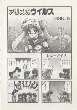 Page 20 of Hide-san no Yakata R