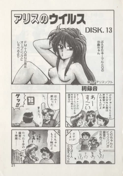 Page 23 of Hide-san no Yakata R