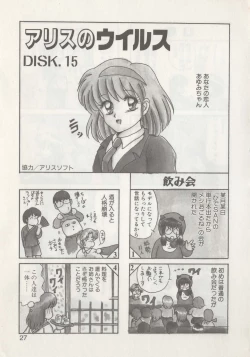 Page 29 of Hide-san no Yakata R