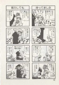 Page 64 of Hide-san no Yakata R