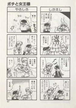 Page 69 of Hide-san no Yakata R