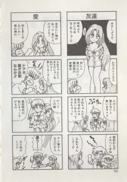 Page 72 of Hide-san no Yakata R