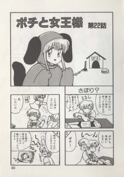 Page 91 of Hide-san no Yakata R