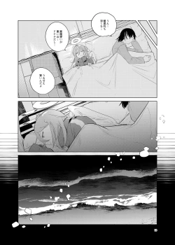 Page 13 of ワンルーム別称天国