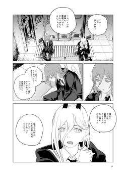 Page 19 of ワンルーム別称天国