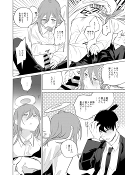 Page 32 of ワンルーム別称天国
