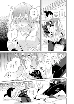 Page 35 of ワンルーム別称天国