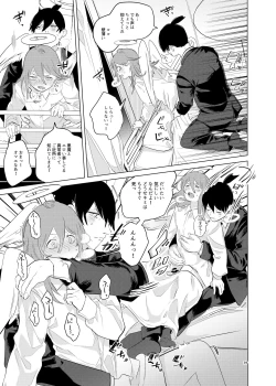 Page 39 of ワンルーム別称天国