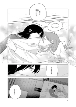 Page 51 of ワンルーム別称天国