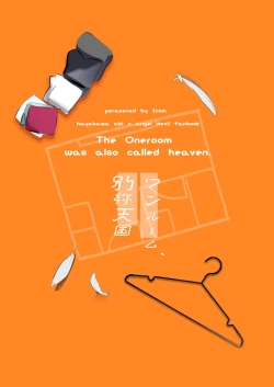 Page 55 of ワンルーム別称天国