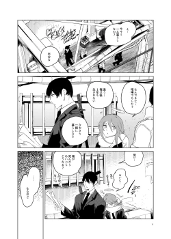 Page 7 of ワンルーム別称天国