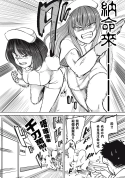 Page 11 of Zen Nenrei Ban ch10 Zenpen