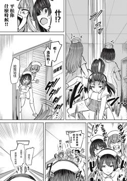 Page 13 of Zen Nenrei Ban ch10 Zenpen