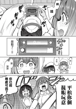 Page 15 of Zen Nenrei Ban ch10 Zenpen