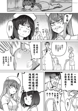 Page 17 of Zen Nenrei Ban ch10 Zenpen