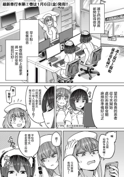 Page 2 of Zen Nenrei Ban ch10 Zenpen