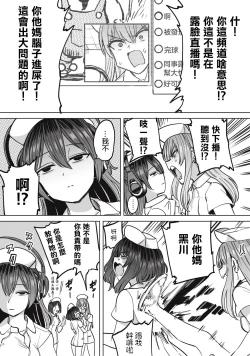 Page 4 of Zen Nenrei Ban ch10 Zenpen