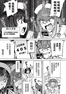 Page 8 of Zen Nenrei Ban ch10 Zenpen