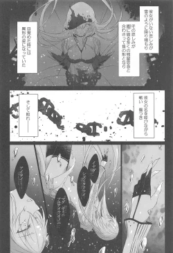 Page 17 of Gesshoku