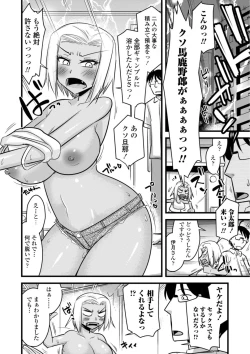 Page 100 of Oideyo NTR Danchi