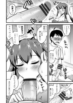 Page 12 of Oideyo NTR Danchi