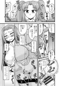 Page 141 of Oideyo NTR Danchi