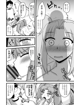 Page 150 of Oideyo NTR Danchi