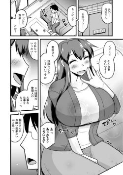 Page 8 of Oideyo NTR Danchi