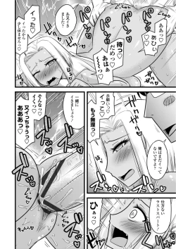 Page 96 of Oideyo NTR Danchi