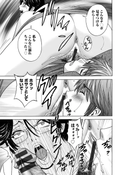 Page 109 of Yasashii Obasan