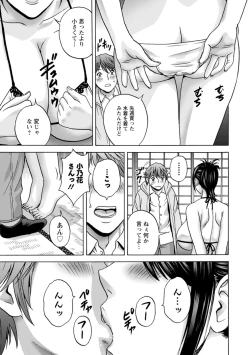 Page 157 of Yasashii Obasan