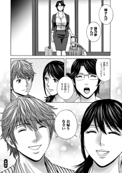 Page 190 of Yasashii Obasan