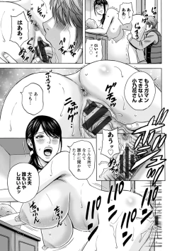 Page 69 of Yasashii Obasan