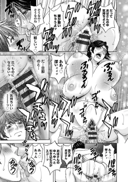 Page 91 of Yasashii Obasan