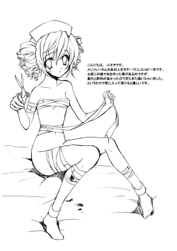 Page 6 of pink nurse