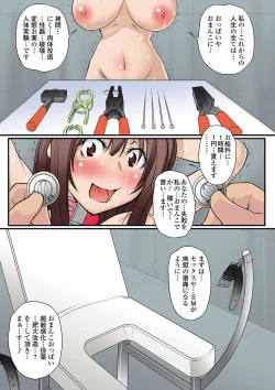 Page 116 of Houfuku Douga