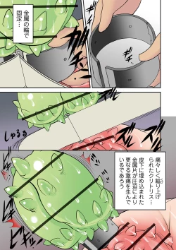 Page 183 of Houfuku Douga