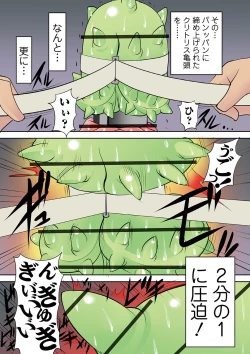 Page 184 of Houfuku Douga