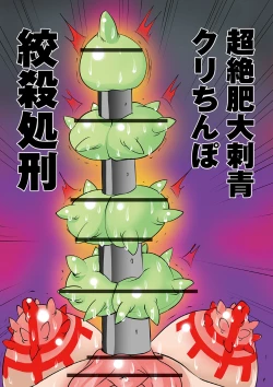 Page 188 of Houfuku Douga