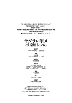 Page 130 of Sagurare OchiFull Color