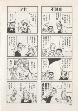 Page 108 of Hide-san no Yakata S