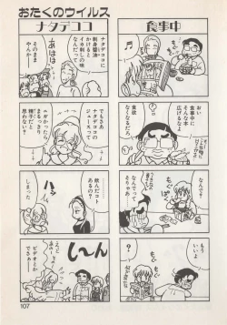 Page 109 of Hide-san no Yakata S