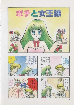 Page 10 of Hide-san no Yakata S