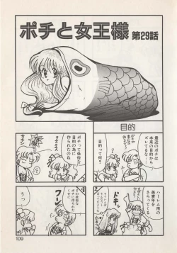 Page 111 of Hide-san no Yakata S