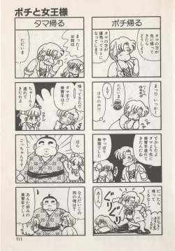 Page 113 of Hide-san no Yakata S