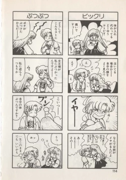 Page 116 of Hide-san no Yakata S