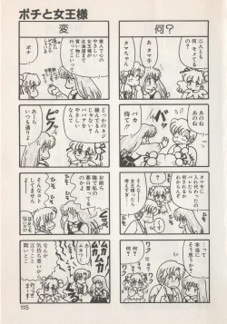 Page 117 of Hide-san no Yakata S