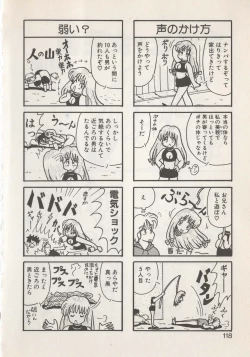 Page 120 of Hide-san no Yakata S