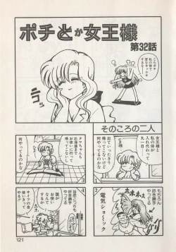 Page 123 of Hide-san no Yakata S