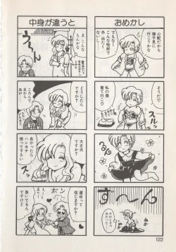 Page 124 of Hide-san no Yakata S